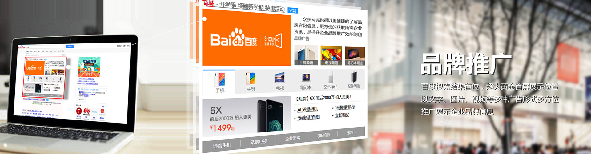 昭苏信息流运营